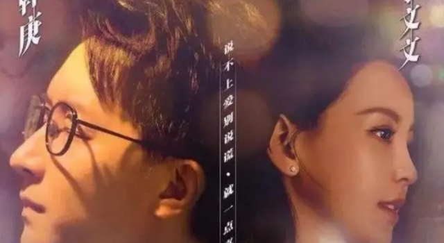 《前任4》即将上映  陪你看《前任3》的人还在吗？