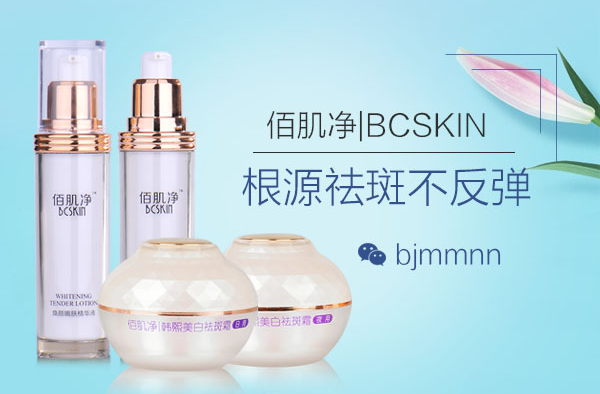 脸上长了黄褐斑怎么内调 百分之八十的人都不知道