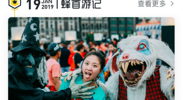 让你不再担心没有好玩的地方 让你轻松get的一款APP