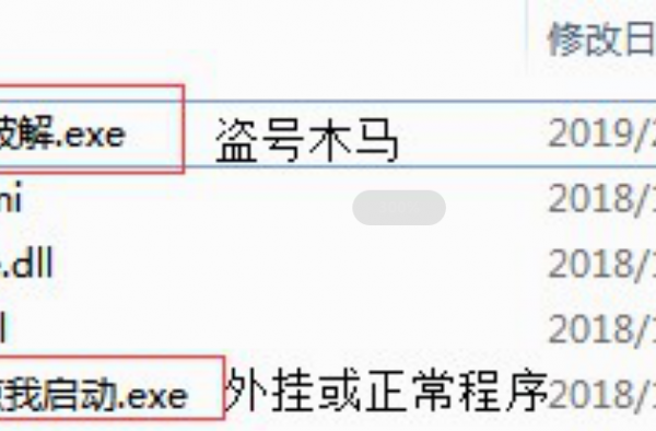 费劲心思伪装成外挂竟被识破！最没面子的盗号木马！