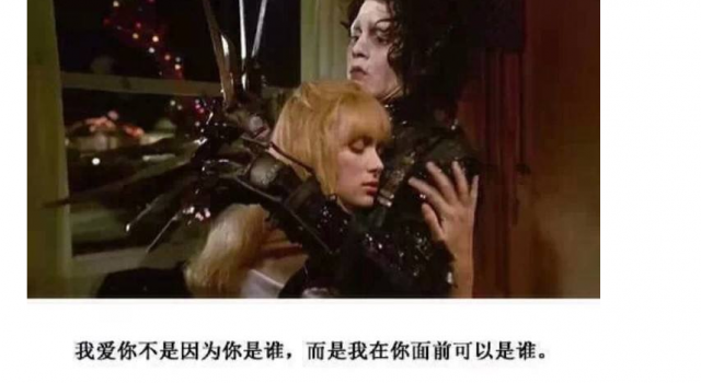 悲情爱情电影：《剪刀手爱德华》的经典台词！