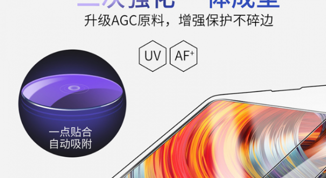 小米手机的贴身保镖   新款高科技手机钢化膜