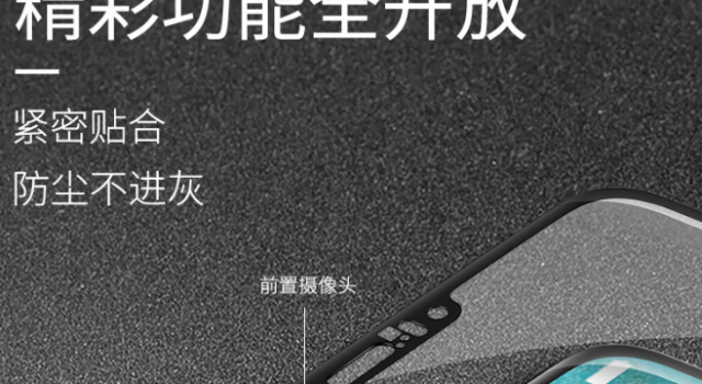 时尚清晰高辨识度手机膜  你的时尚手机好伴侣