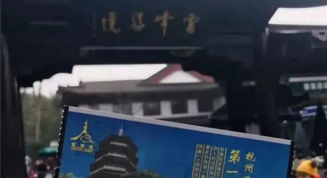雷峰塔年薪八万招保安 网友表示是去保护白娘子吗？