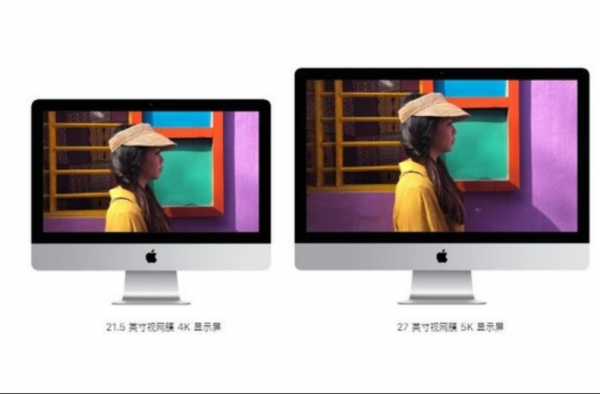 苹果官网上线新款iMac 搭载八核i9处理器售价8613起！