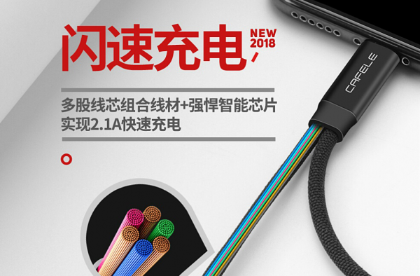 一拖三数据线性能特点 选择一条不错的数据线