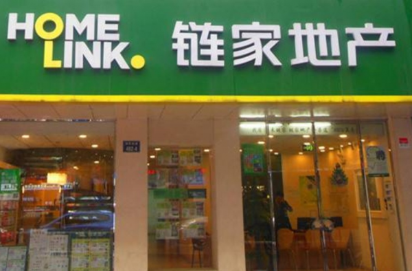 22股东撤出链家 股东突然出走 链家到底怎么回事？