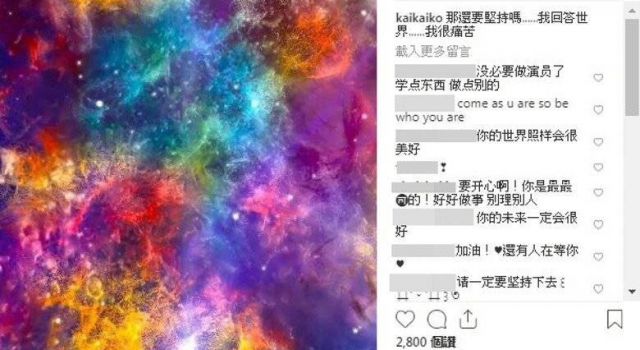 柯震东情绪崩溃 抑郁症复发INS更新说再见疑轻生！