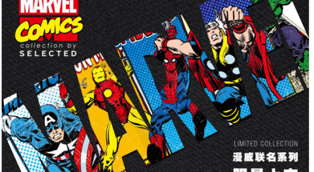 MARVEL COMICS BY SELECTED 2019漫威联名系列限量上市