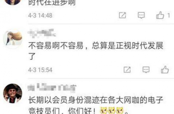 中国发布13个新职业 电子竞技员终于提上日程了