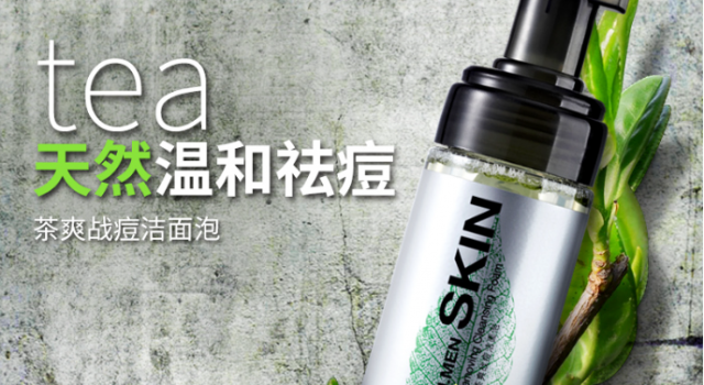 补水保湿抗痘洁面,波斯顿男士洗护你的洗护好帮手！