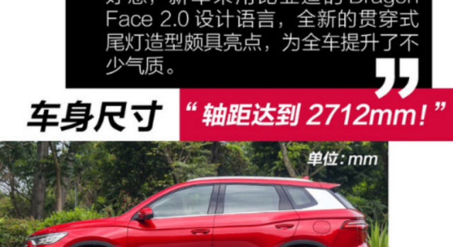 自主品牌没原创？它的颜值能撑起国产”一片天“！