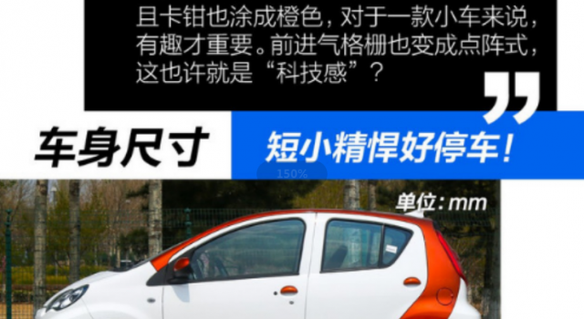 八万元让你拥有一台长续航的纯电动车！试驾比亚迪e1！