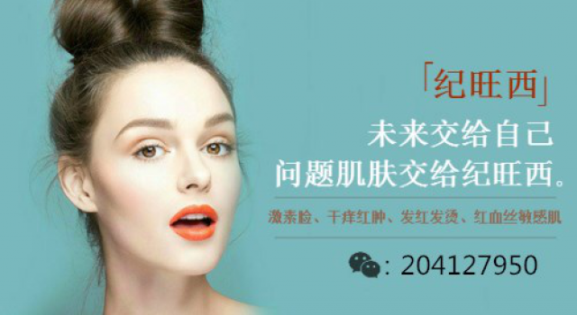 激素脸怎么样才能根治？解读激素脸要多久能治愈