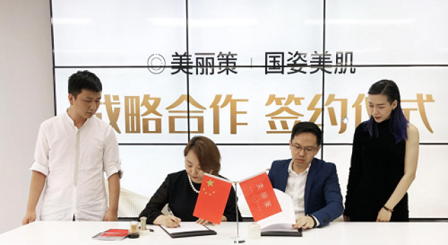 美丽策、国姿美肌达成战略合作！