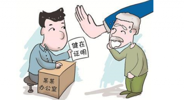 派出所怼奇葩证明 要怎么证明我孙子是我孙子？