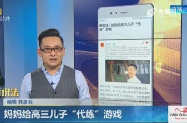 为让儿子安心高考妈妈给儿子代练一年后玩得比儿子还溜