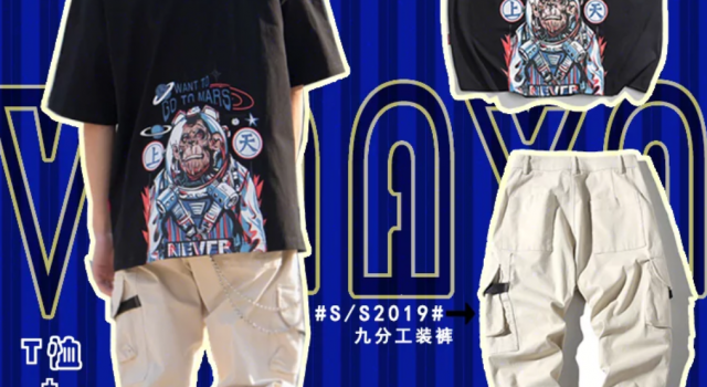 让你一周不重样的潮男夏季穿搭 每天都有好心情