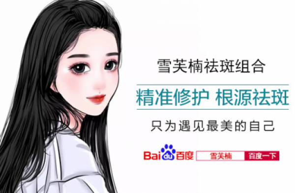 怎样把雀斑去掉 揭秘脸部雀斑如何祛除的实用方法