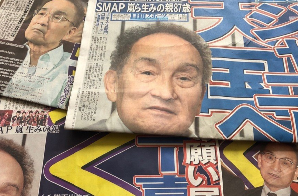喜多川去世 木村拓哉悼念 他领跑日本娱乐圈多年