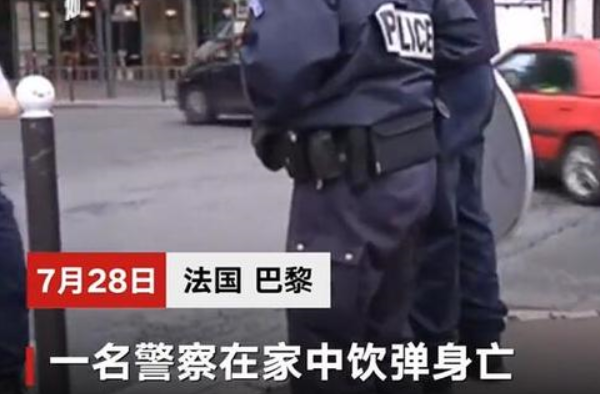 法国44名警察自杀 自杀潮席卷 为什么要选择自杀？