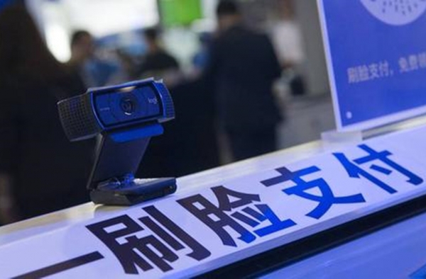 刷脸支付普及 对比扫码支付方式 真的会安全吗？