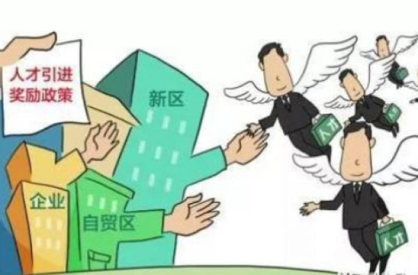 放大招 杭州引才生活补贴公布 补贴政策让人羡慕