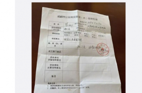 请假条被批准主人却牺牲了  网友：辅警就低人一等了