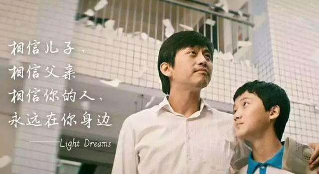 《银河补习班》经典台词 身处黑暗依然要照亮别人