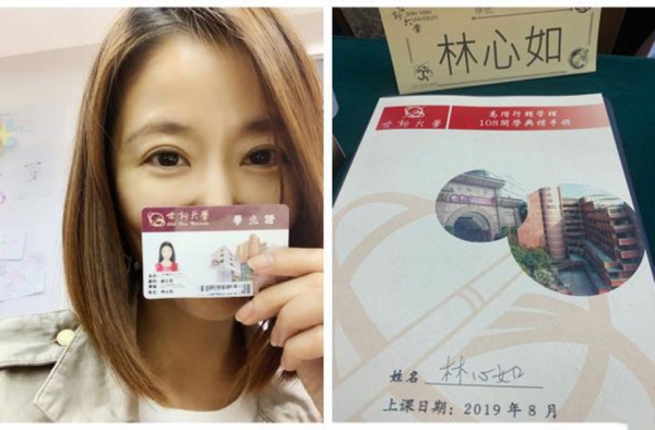 林心如读硕士 粉丝喊话霍建华同进步 网友：学奶茶妹妹