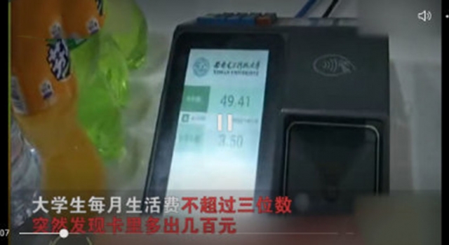 学校偷偷给学生打钱 原来是这样 网友：别人家的学校