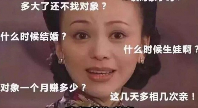 花1万8相亲只见4个人 网友：那四人怕不是内部员工