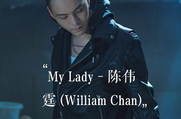 陈伟霆新歌上热搜 看封面就知是硬曲 网友：单曲循环