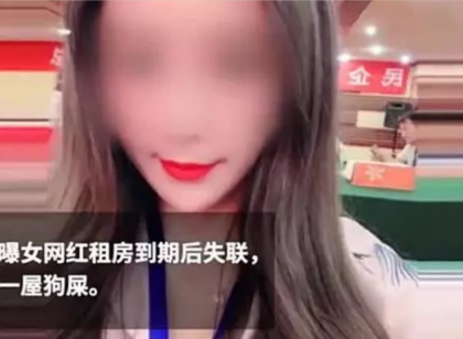 租房留狗屎女网红现身打扫 已向房东道歉 自称在住院