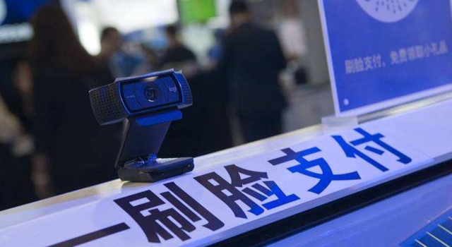 “刷脸支付”背后的安全问题 想过人脸被盗刷的后果吗