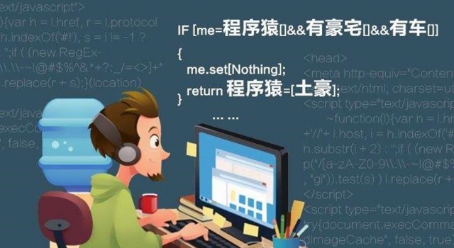 阿里P8程序员 微博寻相亲对象 因要求过高被网友diss