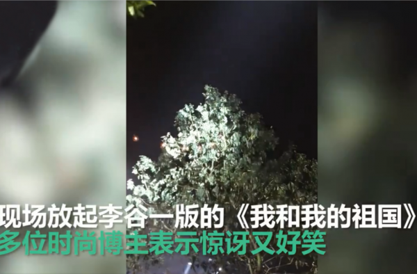 迪奥秀场放我和我的祖国 一度变成“红歌会”！