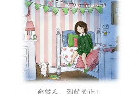 网上最近比较火的句子 句句精辟 看完不收藏算我输