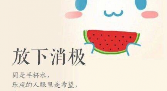 心灵鸡汤经典语录 每一句都很励志 温暖且走心