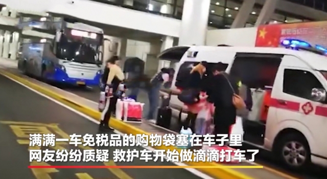 上海机场回应救护车接机 网友：救护车还能这样用？