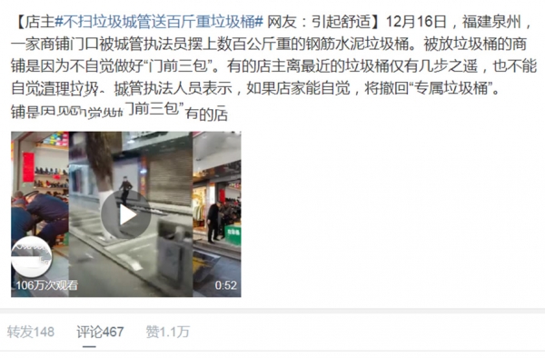 不扫门前垃圾获百斤重垃圾桶 网友：效果引起强烈舒适