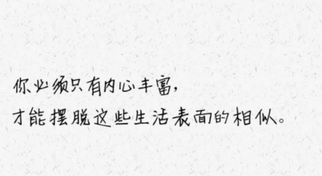 适合摘抄的励志句子 特别适合做人生座右铭