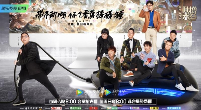 伊对赞助吐槽大会第四季，PDD都知道的恋爱APP