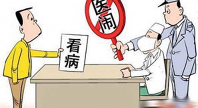 中国立法防医闹 却被群嘲 网友：资源按杀分配学到了