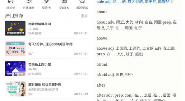 大神最爱用的5个英语学习APP 各个击破提高英语能力