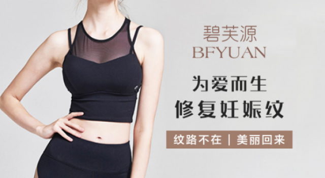 妊娠纹用什么产品能消除 去妊娠纹产品那个牌子好