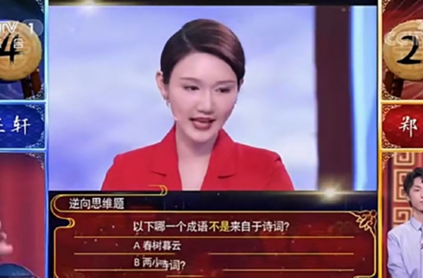 诗词大会韩亚轩成擂主 年仅十岁 网友：我怕是读了假书