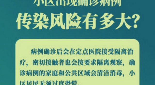 邻居在居家隔离还能开窗吗 看看专家是怎么说的