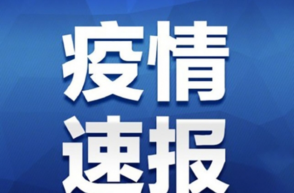 全国累计确诊新冠肺炎68500例 最新疫情地图分享