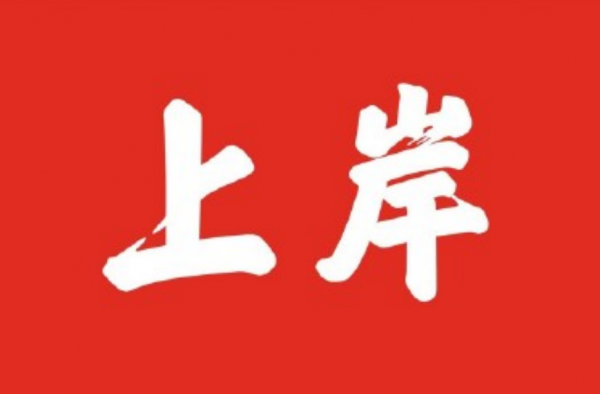 多地明日公布考研初试成绩 考研最重要的一环即将揭晓